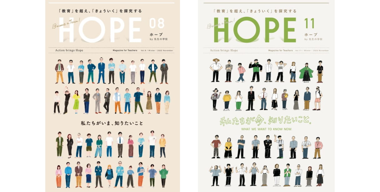 雑誌HOPE